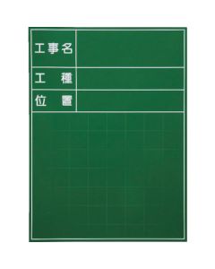 กรีนบอร์ดเหล็กพกพา SG-101A