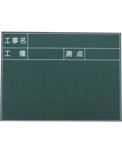 Construction Blackboard