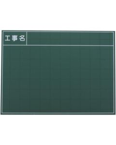 Construction Blackboard