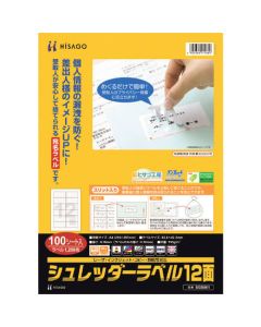 เครื่องหั่นฉลาก 12 ด้าน