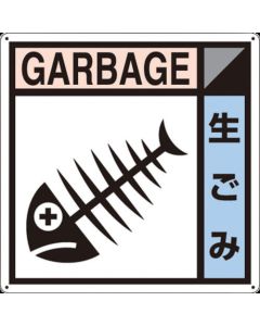 Recycling/Waste Sign 1แผ่น