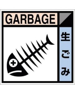 Sign of Waste Storage Area 1แผ่น