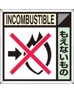 Recycling/Waste Sign 1แผ่น
