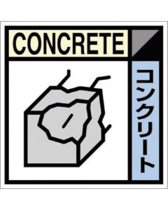 Sign of Waste Storage Area