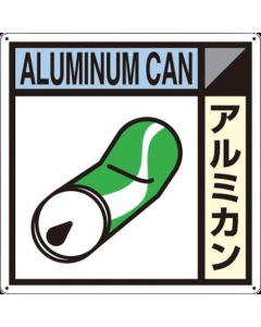 Recycling/Waste Sign 1แผ่น
