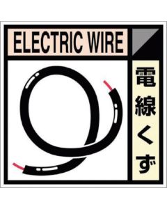 Sign of Waste Storage Area 1แผ่น