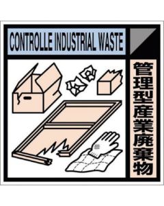 Sign of Waste Storage Area