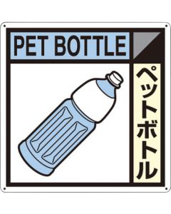 Recycling/Waste Sign 1แผ่น