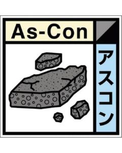 Sign of Waste Storage Area 1แผ่น