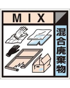 Sign of Waste Storage Area
