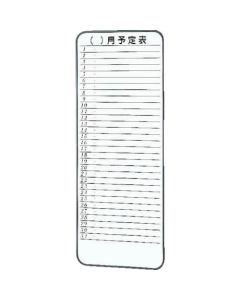กระดานไวท์บอร์ดเหล็กขนาดเล็กประจำเดือน 900 x 350