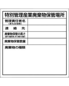 Sign of Waste Storage Area