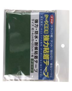 Sheet Repair Material