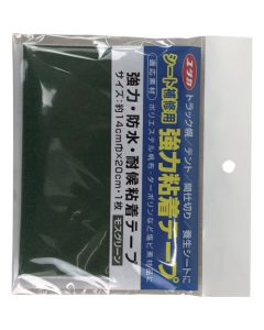 Sheet Repair Material