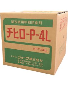 SHW-P4L 1อัน