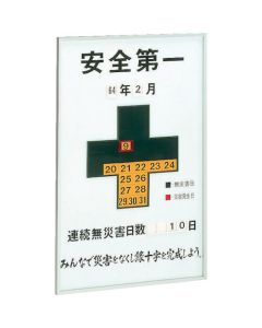 Sign Board for Safety 1อัน
