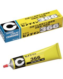 366 (สีดำ) 180ml SJ-036