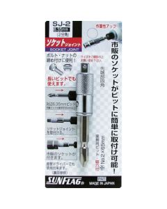 Socket Joint