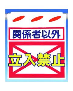 Tsurushinbo [นอกเหนือจากที่เกี่ยวข้อง] ห้ามเข้า