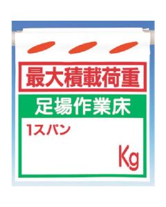 Tsurushinbo [น้ำหนักบรรทุกสูงสุด] งานนั่งร้านตั้งพื้น กก