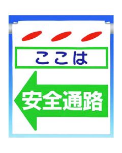Tsurusinbo [ที่นี่] ทางปลอดภัย ลูกศรซ้าย