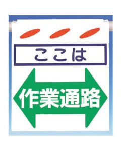 Tsurushinbo [ที่นี่] งานทางเดินประเภทสองด้าน