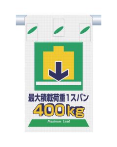 ตาข่าย Tsurushinbo รับน้ำหนักสูงสุดต่อช่วง 400 กก