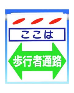 Tsurushinbo [ที่นี่] ทางเดินเท้า ลูกศรคู่