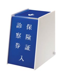 บัตรประกันสุขภาพ/บัตรลงทะเบียนผู้ป่วย