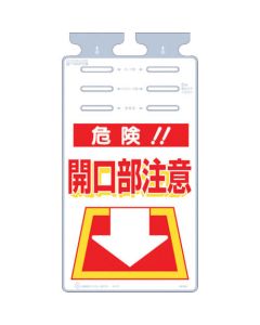 Hanging Sign Tsurushikko