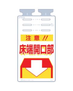 Hanging Sign Tsurushikko