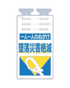 Hanging Sign Tsurushikko