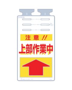 Tsurushikko "ระวังส่วนบนกำลังดำเนินการ"