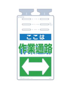 Hanging Sign Tsurushikko