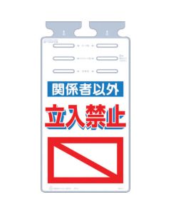 Hanging Sign Tsurushikko