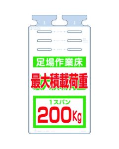 Tsurushikko [งานพื้นนั่งร้าน] รับน้ำหนักสูงสุด 200 กก