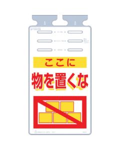 Hanging Sign Tsurushikko