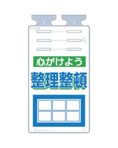 Hanging Sign Tsurushikko
