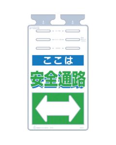 Hanging Sign Tsurushikko