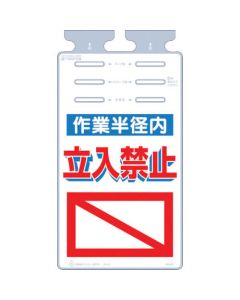 Hanging Sign Tsurushikko