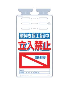 Hanging Sign Tsurushikko