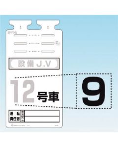 สติ๊กเกอร์ไดคัทตัวอักษร SK-561 [9]