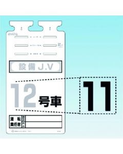 สติ๊กเกอร์ไดคัทตัวอักษร SK-561 [11]