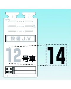 สติ๊กเกอร์ไดคัทตัวอักษร SK-561 [14]