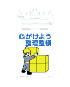 เก็บของให้เป็นระเบียบกันเถอะ เก็บของให้เป็นระเบียบกันเถอะ
