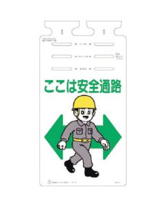 Tsurushikko นี่คือทางที่ปลอดภัย