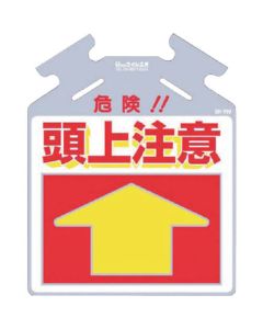 Hanging Sign Tsurushikko