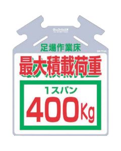 ตะขอเกี่ยว "รับน้ำหนักได้สูงสุด 400 กก."