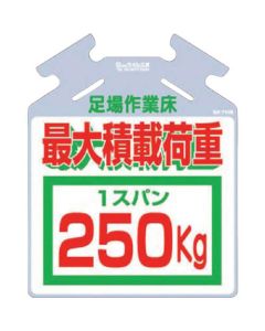 Hanging Sign Tsurushikko