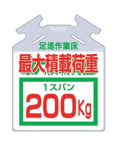 นั่งร้านแบบแขวนสำหรับค้ำยัน...รับน้ำหนักได้200กก.
